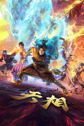墨色千机国风悬疑动漫在线观看